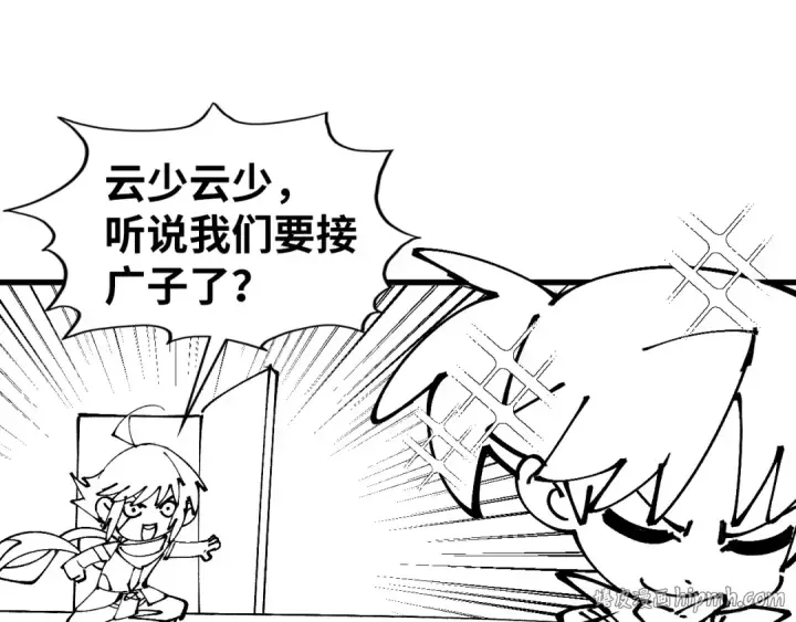 漫画《这一世我要当至尊》第513话 惊天对决第200张图