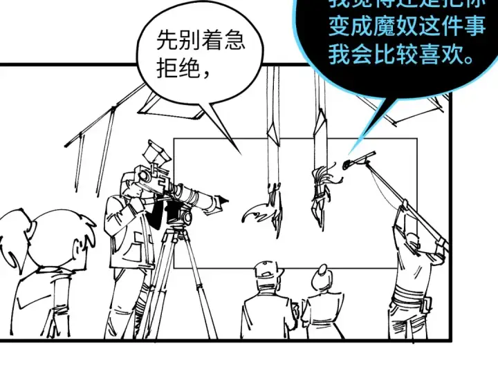 漫画《这一世我要当至尊》第513话 惊天对决第207张图