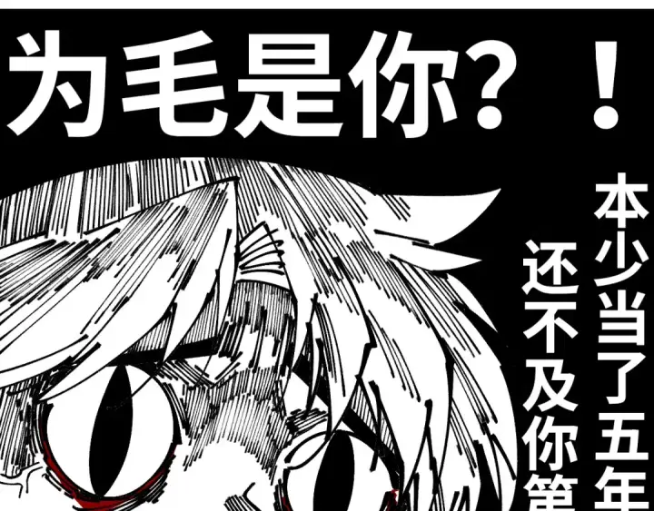 漫画《这一世我要当至尊》第513话 惊天对决第209张图