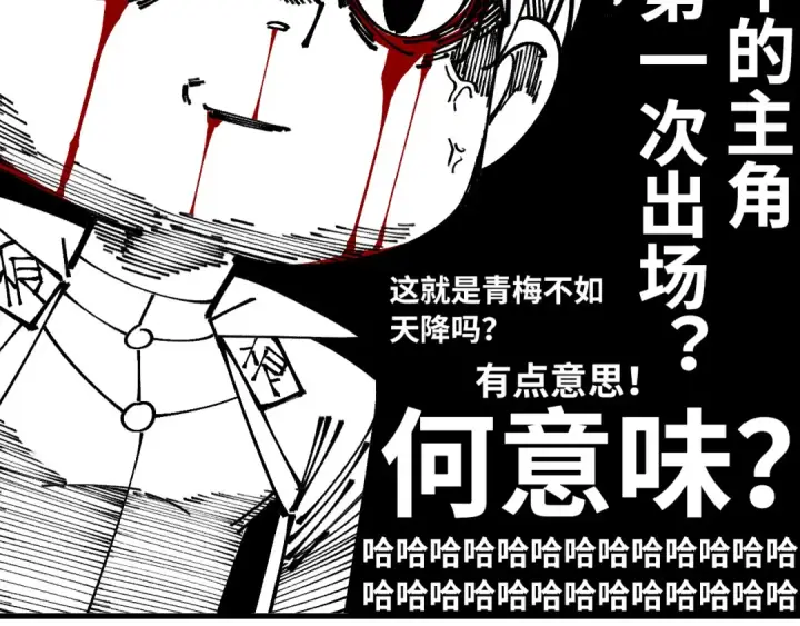 漫画《这一世我要当至尊》第513话 惊天对决第210张图