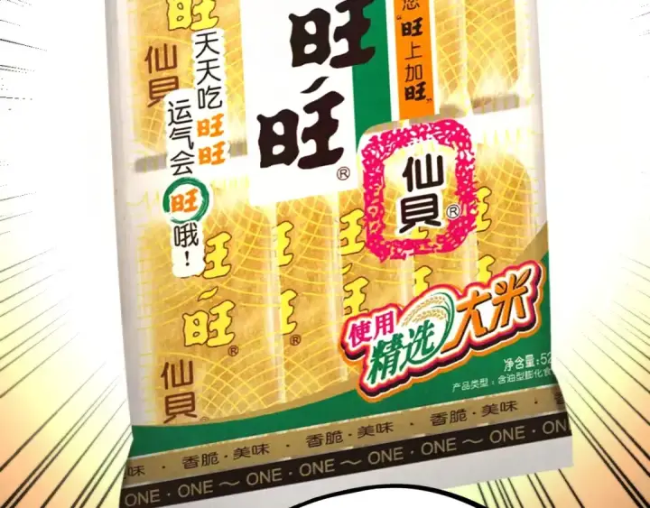 漫画《这一世我要当至尊》第513话 惊天对决第23张图