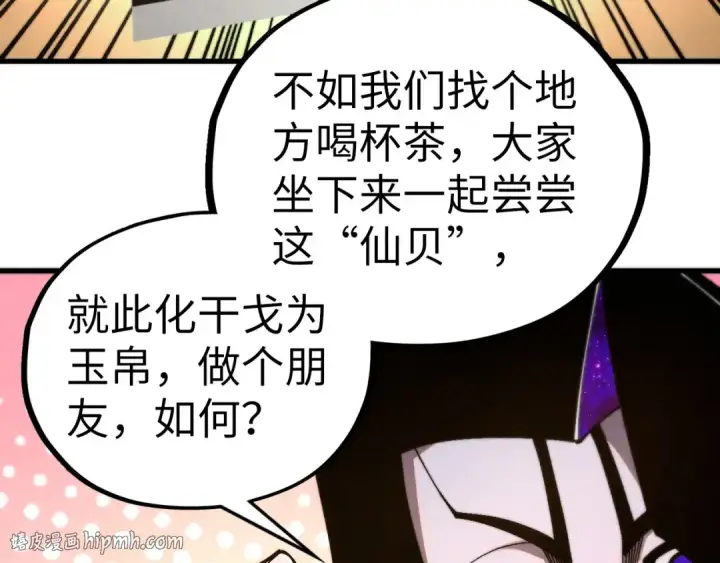 漫画《这一世我要当至尊》第513话 惊天对决第24张图