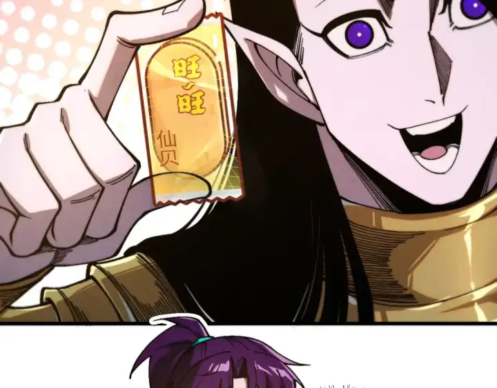 漫画《这一世我要当至尊》第513话 惊天对决第25张图