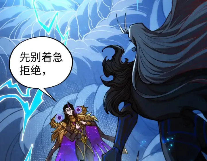 漫画《这一世我要当至尊》第513话 惊天对决第28张图
