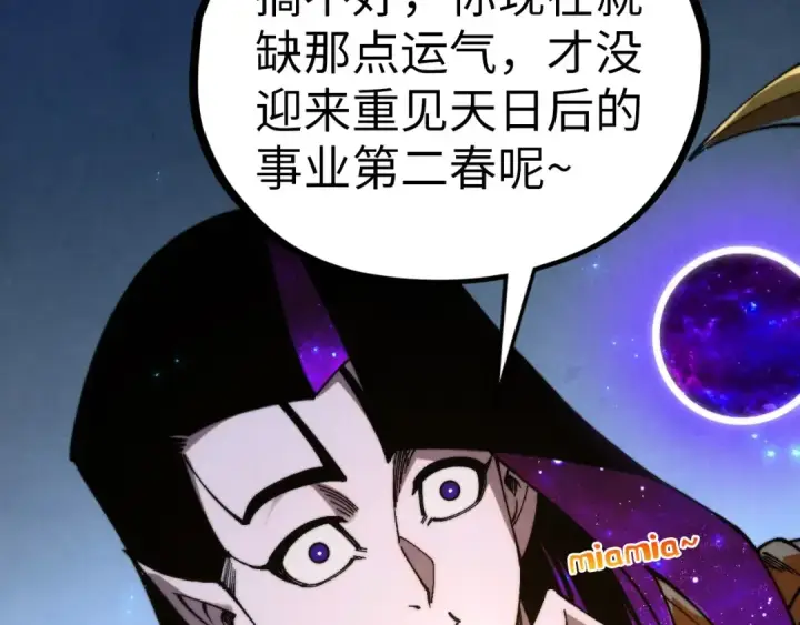漫画《这一世我要当至尊》第513话 惊天对决第31张图