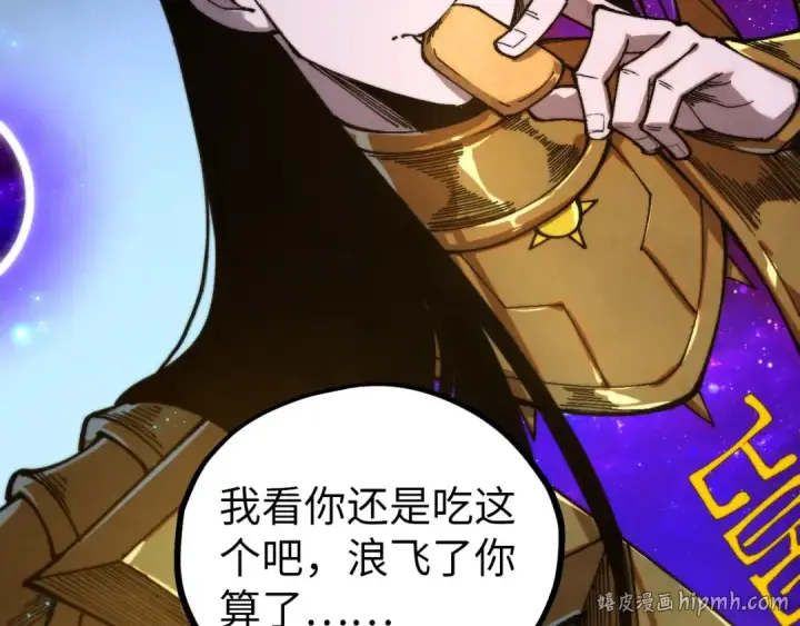 漫画《这一世我要当至尊》第513话 惊天对决第32张图