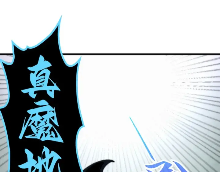 漫画《这一世我要当至尊》第513话 惊天对决第35张图