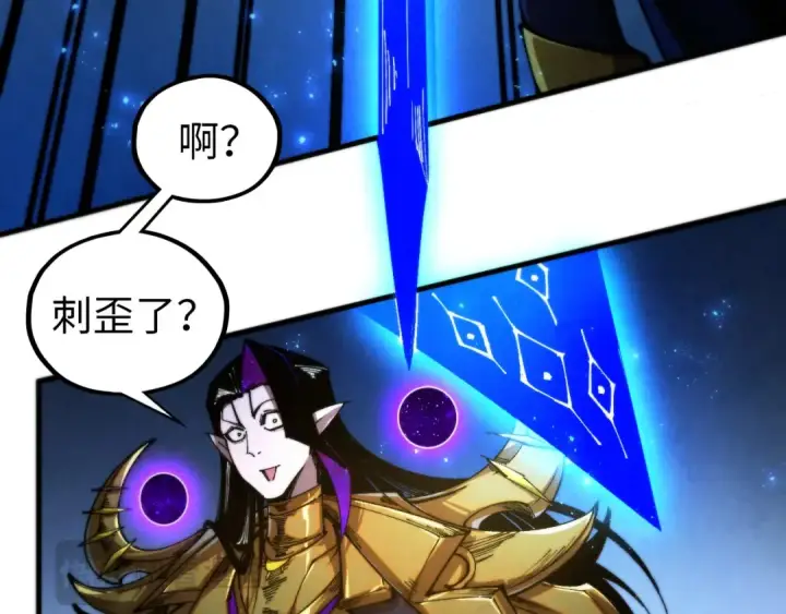 漫画《这一世我要当至尊》第513话 惊天对决第38张图