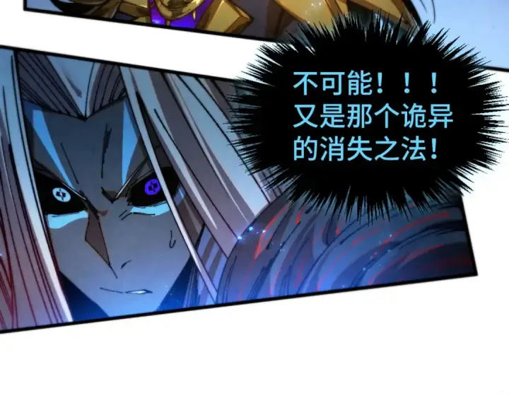 漫画《这一世我要当至尊》第513话 惊天对决第39张图