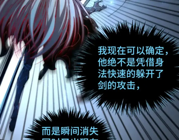 漫画《这一世我要当至尊》第513话 惊天对决第42张图