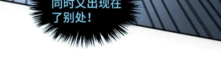 漫画《这一世我要当至尊》第513话 惊天对决第43张图