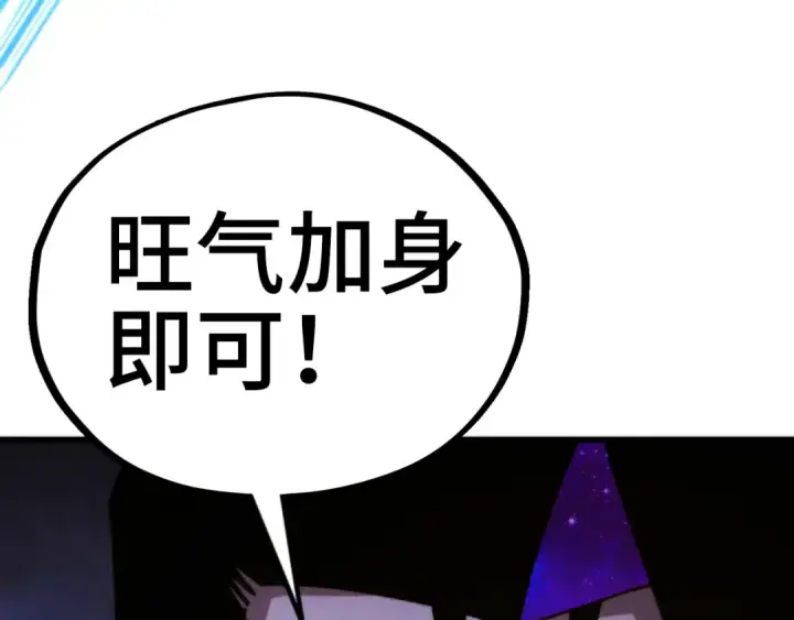 漫画《这一世我要当至尊》第513话 惊天对决第49张图