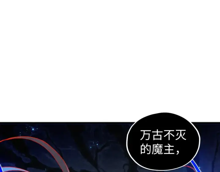 漫画《这一世我要当至尊》第513话 惊天对决第5张图