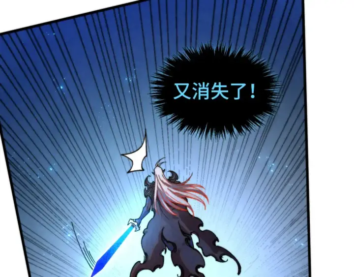 漫画《这一世我要当至尊》第513话 惊天对决第55张图