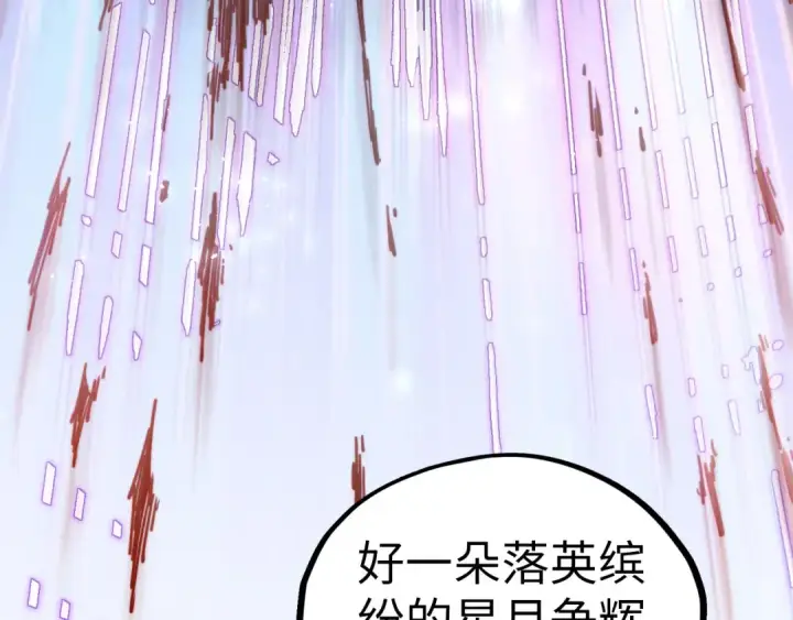 漫画《这一世我要当至尊》第513话 惊天对决第66张图