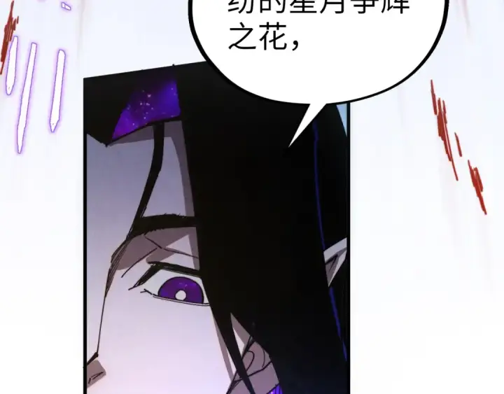 漫画《这一世我要当至尊》第513话 惊天对决第67张图