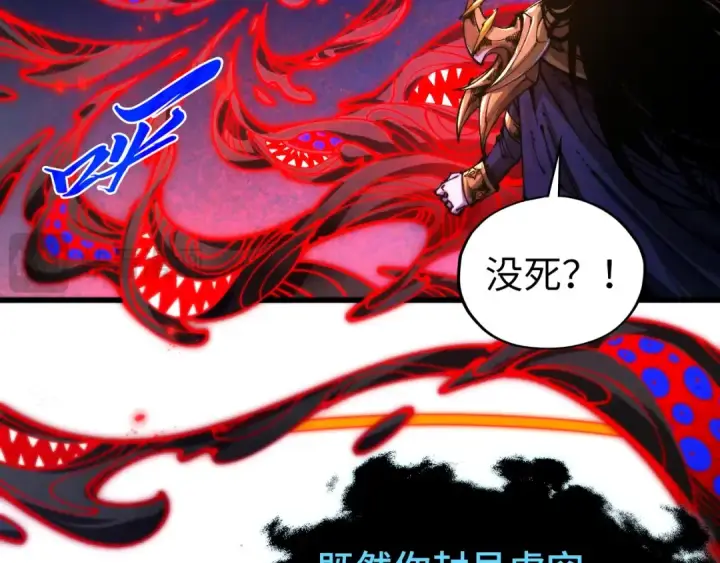 漫画《这一世我要当至尊》第513话 惊天对决第71张图