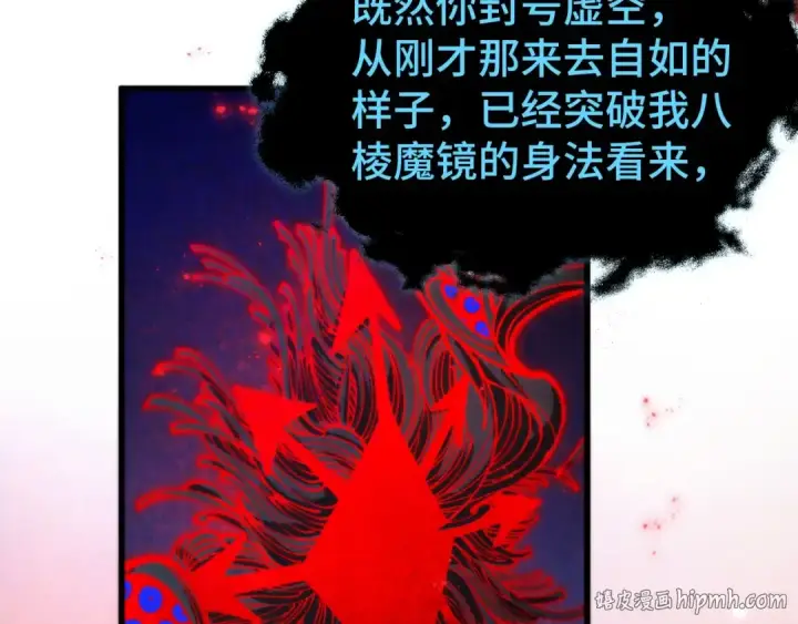 漫画《这一世我要当至尊》第513话 惊天对决第72张图