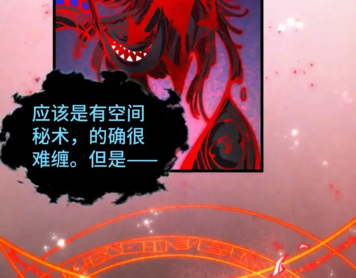 漫画《这一世我要当至尊》第513话 惊天对决第73张图