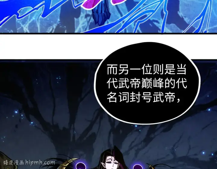 漫画《这一世我要当至尊》第513话 惊天对决第8张图