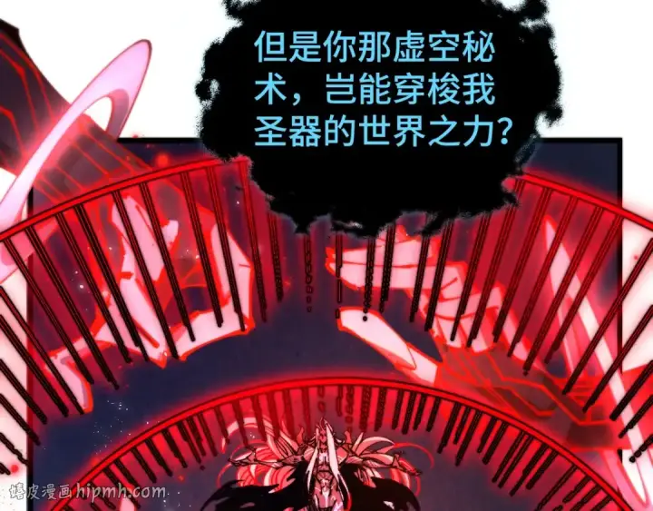 漫画《这一世我要当至尊》第513话 惊天对决第80张图