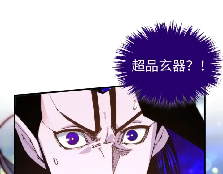 漫画《这一世我要当至尊》第513话 惊天对决第87张图