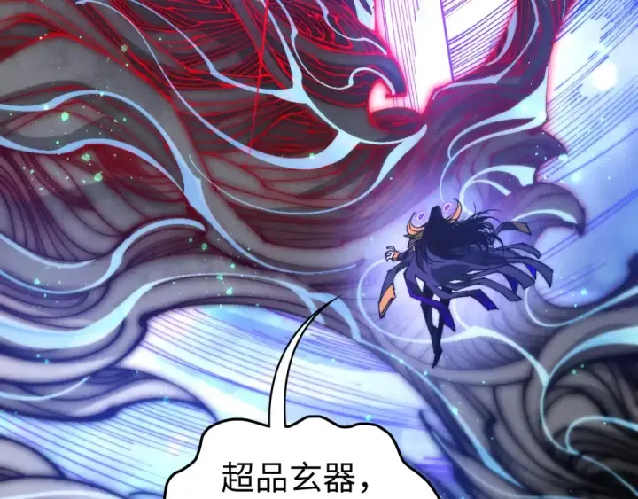 漫画《这一世我要当至尊》第513话 惊天对决第90张图