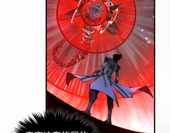 漫画《这一世我要当至尊》第513话 惊天对决第94张图