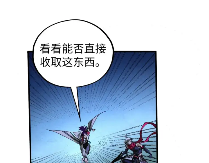 漫画《这一世我要当至尊》第514话 去而复返第105张图