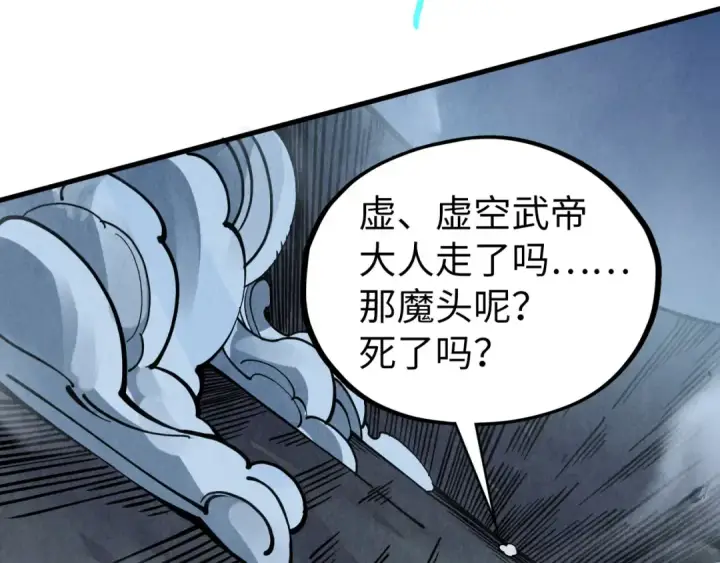 漫画《这一世我要当至尊》第514话 去而复返第11张图