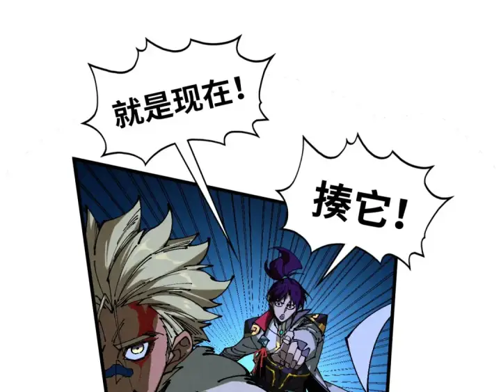 漫画《这一世我要当至尊》第514话 去而复返第114张图