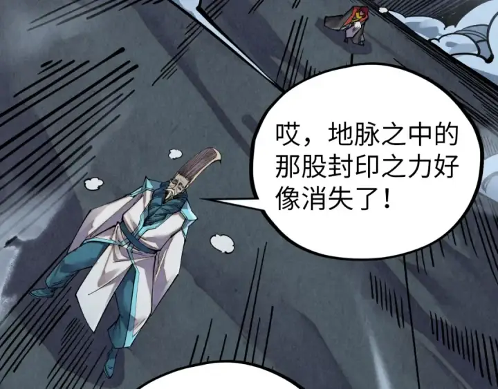 漫画《这一世我要当至尊》第514话 去而复返第12张图