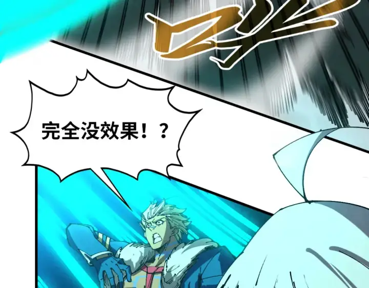 漫画《这一世我要当至尊》第514话 去而复返第123张图