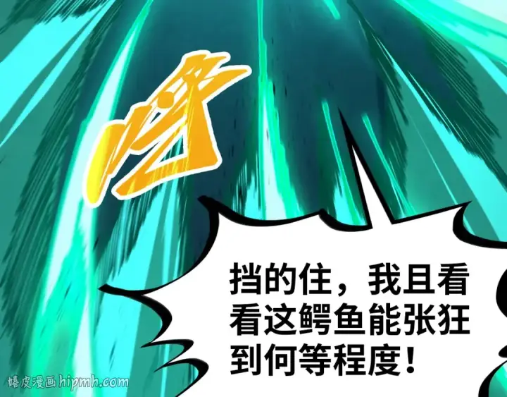 漫画《这一世我要当至尊》第514话 去而复返第144张图