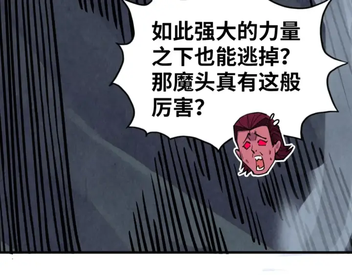 漫画《这一世我要当至尊》第514话 去而复返第15张图