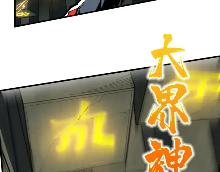 漫画《这一世我要当至尊》第514话 去而复返第154张图
