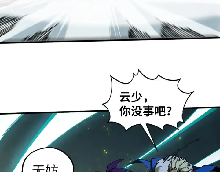 漫画《这一世我要当至尊》第514话 去而复返第159张图