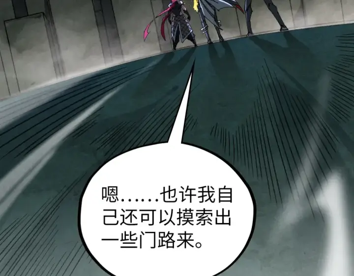 漫画《这一世我要当至尊》第514话 去而复返第163张图