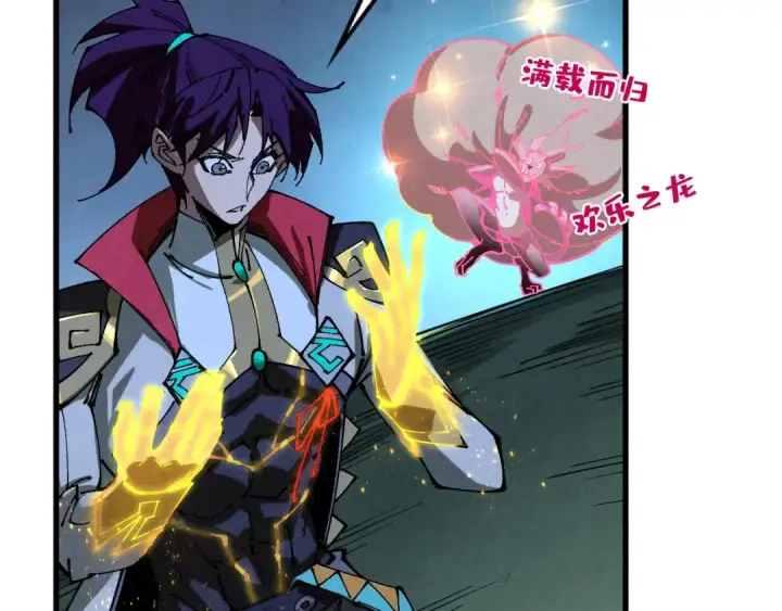 漫画《这一世我要当至尊》第514话 去而复返第166张图