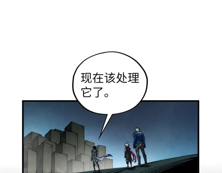漫画《这一世我要当至尊》第514话 去而复返第170张图