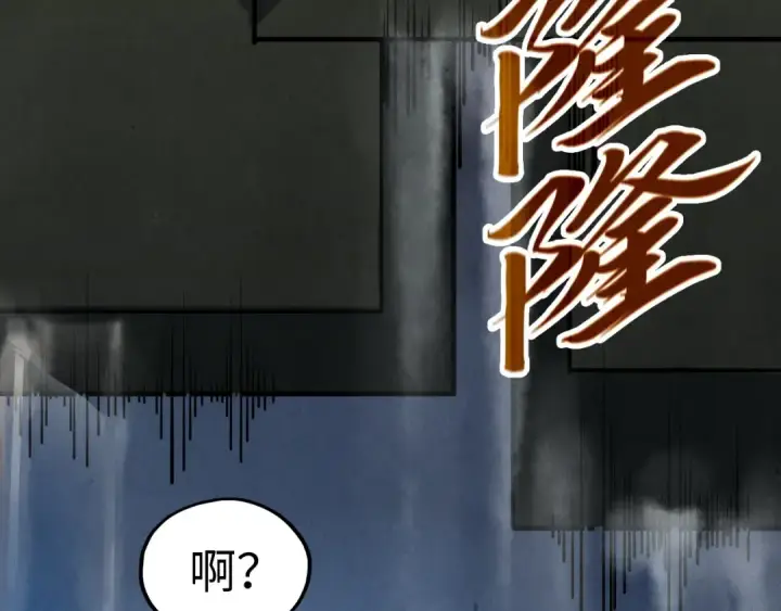 漫画《这一世我要当至尊》第514话 去而复返第172张图