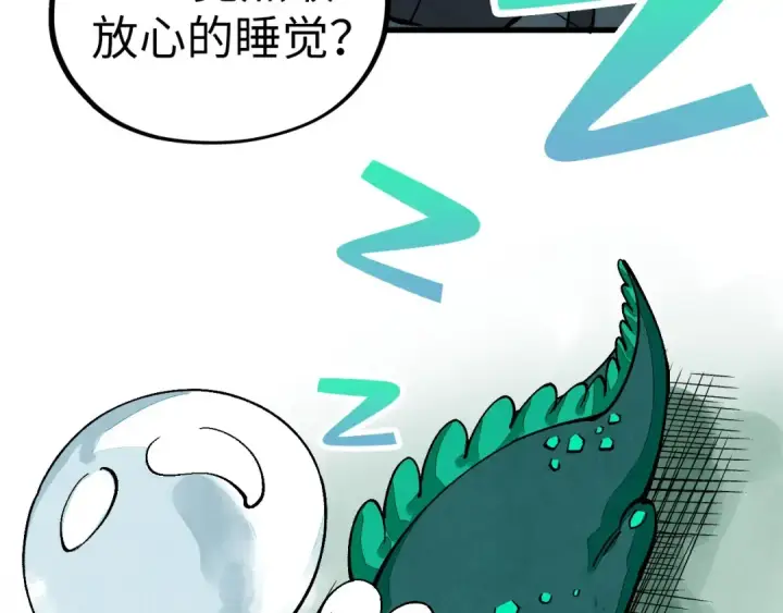 漫画《这一世我要当至尊》第514话 去而复返第177张图