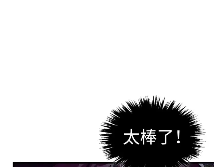漫画《这一世我要当至尊》第514话 去而复返第18张图
