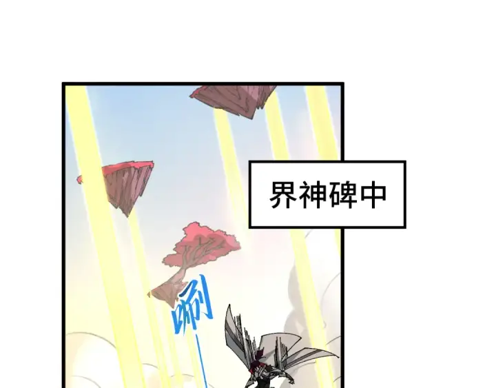 漫画《这一世我要当至尊》第514话 去而复返第181张图