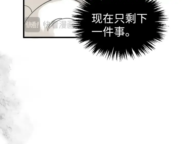漫画《这一世我要当至尊》第514话 去而复返第183张图