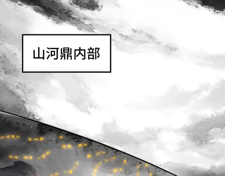 漫画《这一世我要当至尊》第514话 去而复返第185张图