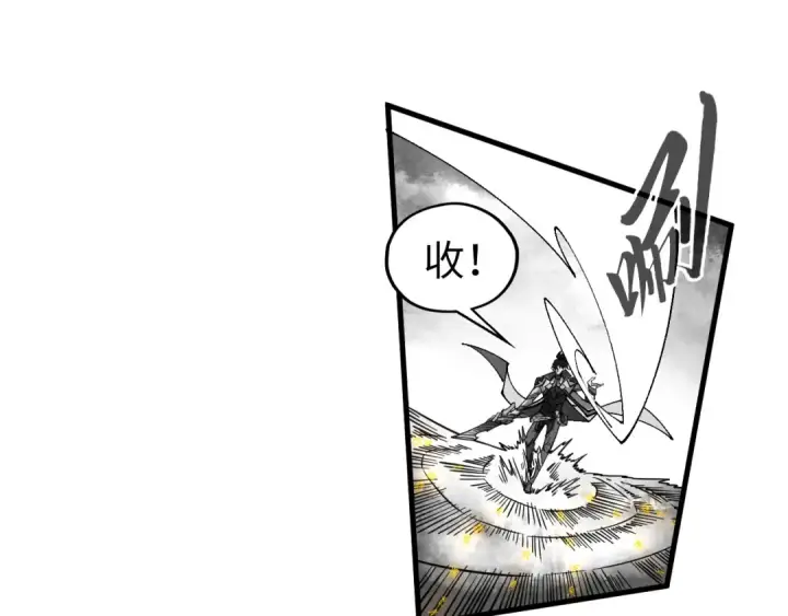 漫画《这一世我要当至尊》第514话 去而复返第199张图