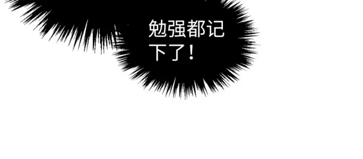 漫画《这一世我要当至尊》第514话 去而复返第20张图