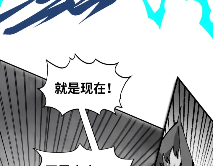 漫画《这一世我要当至尊》第514话 去而复返第203张图