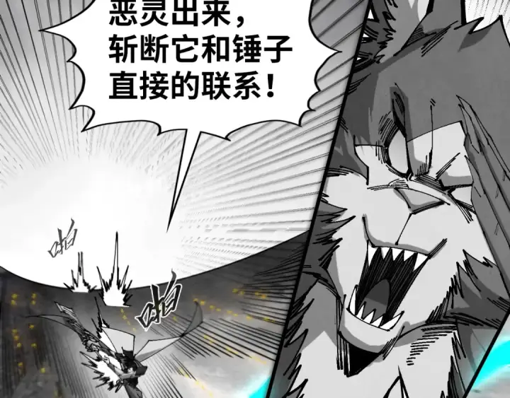 漫画《这一世我要当至尊》第514话 去而复返第204张图